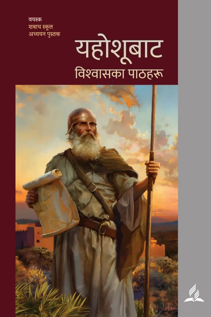 sabaath-cover